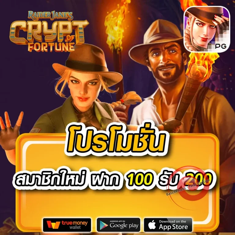 mutelu777 เครดิตฟรี